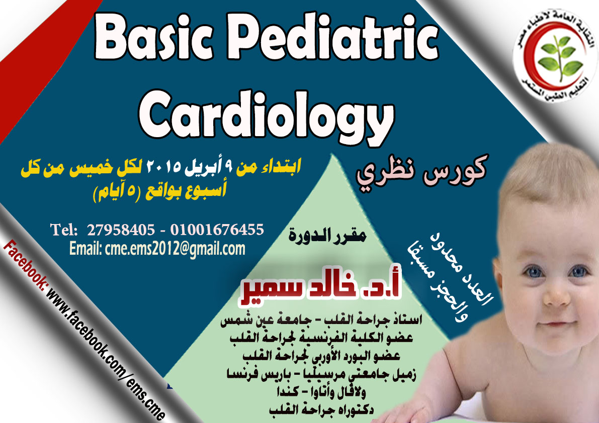 Basic Pediatric Cardiology